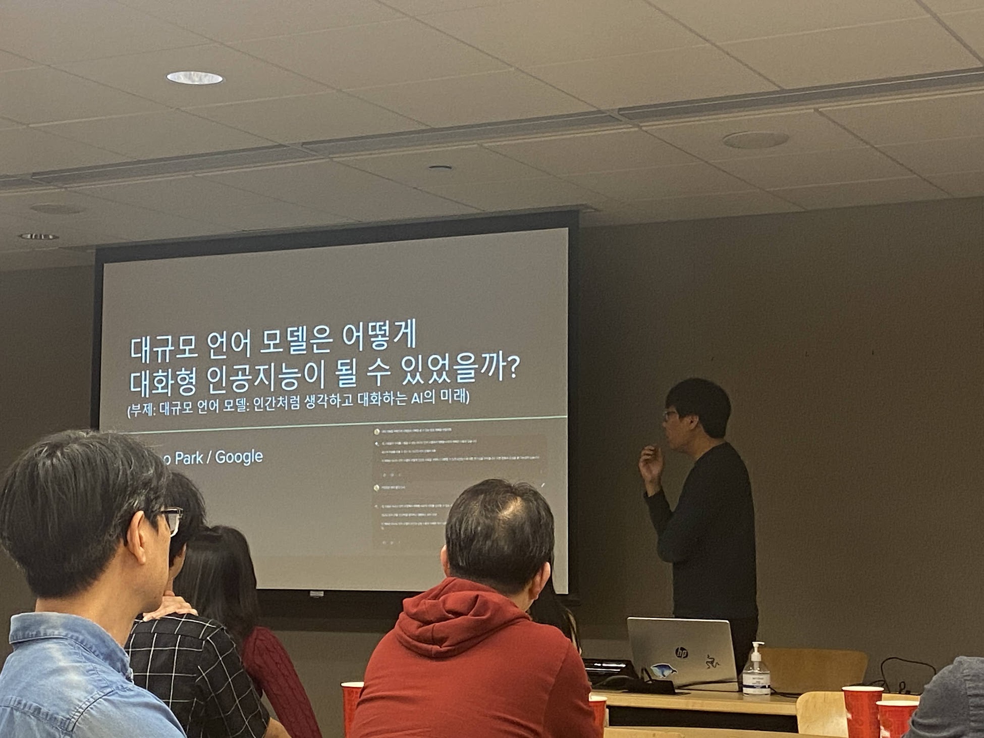 Tech Seminar